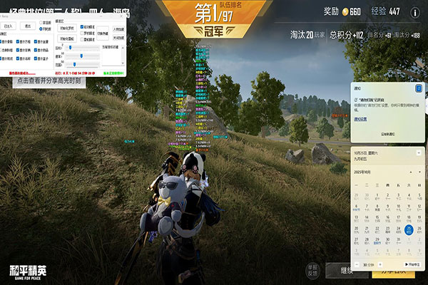 CF透视挂2021软件效果